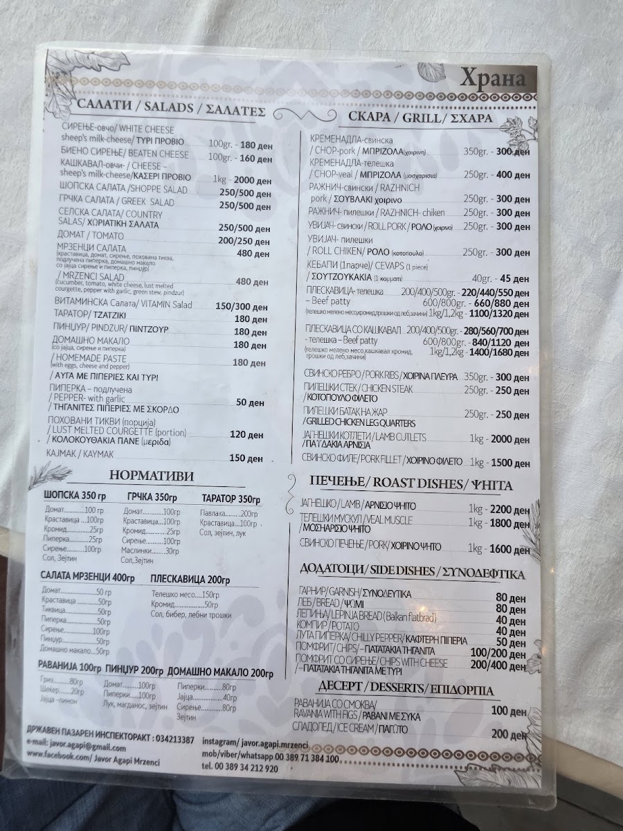 Menu Photo 4