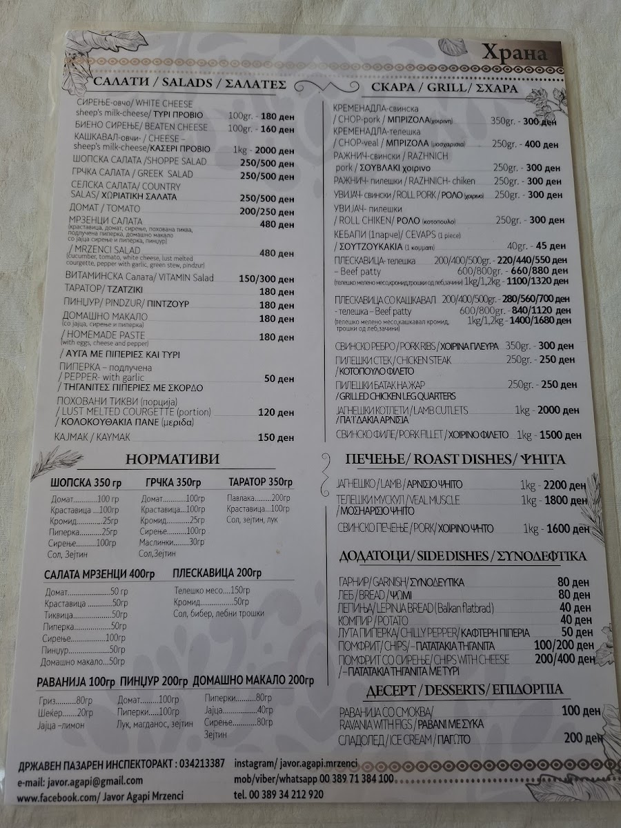 Menu Photo 6