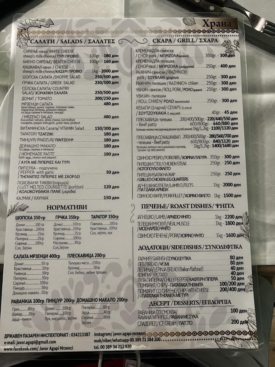 Menu Photo 7
