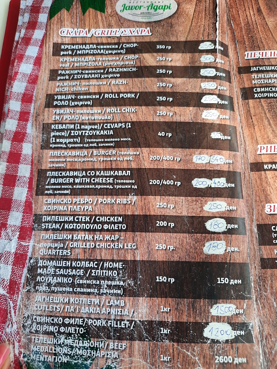 Menu Photo 8