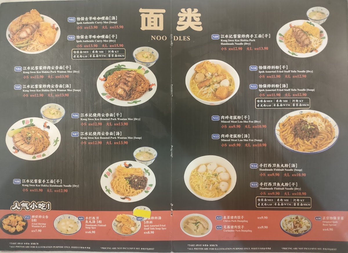 Menu Photo 0