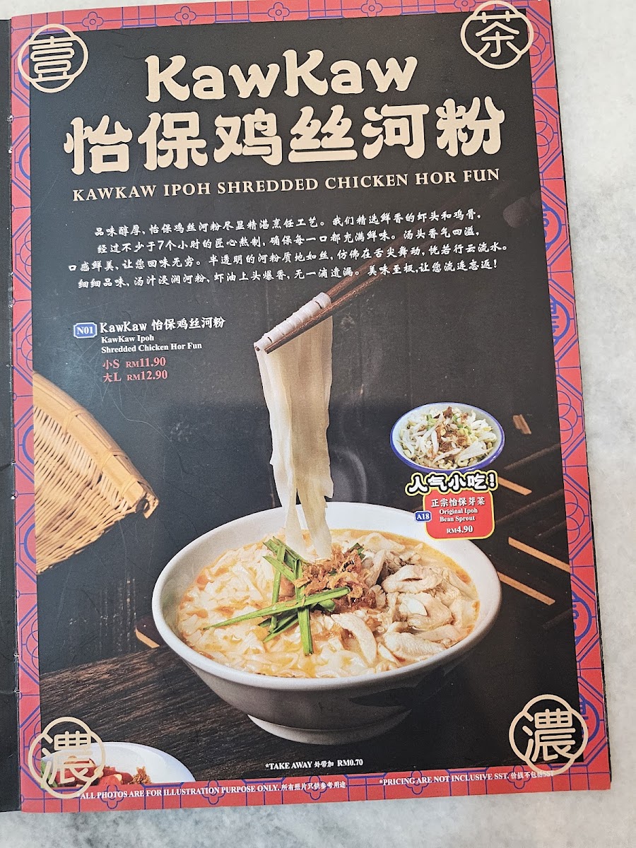 Menu Photo 9