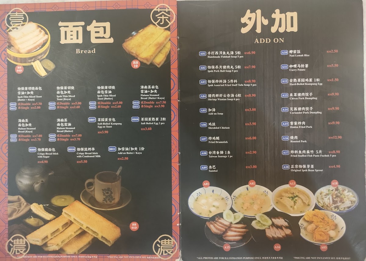 Menu Photo 1