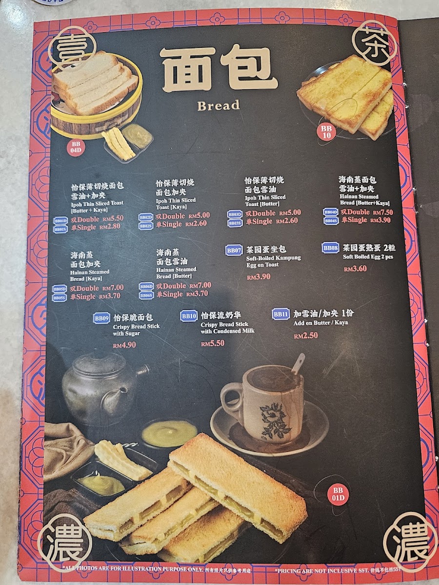 Menu Photo 8