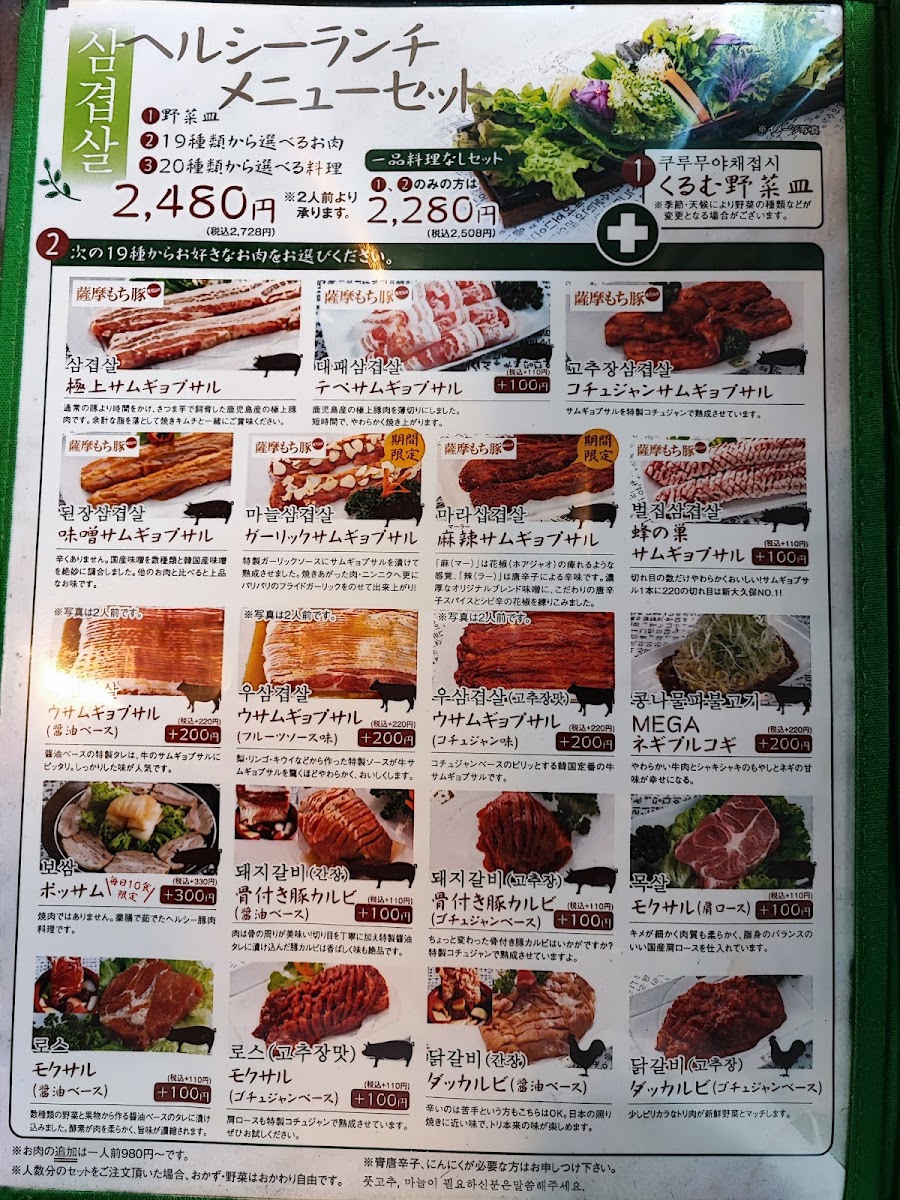 Menu Photo 0
