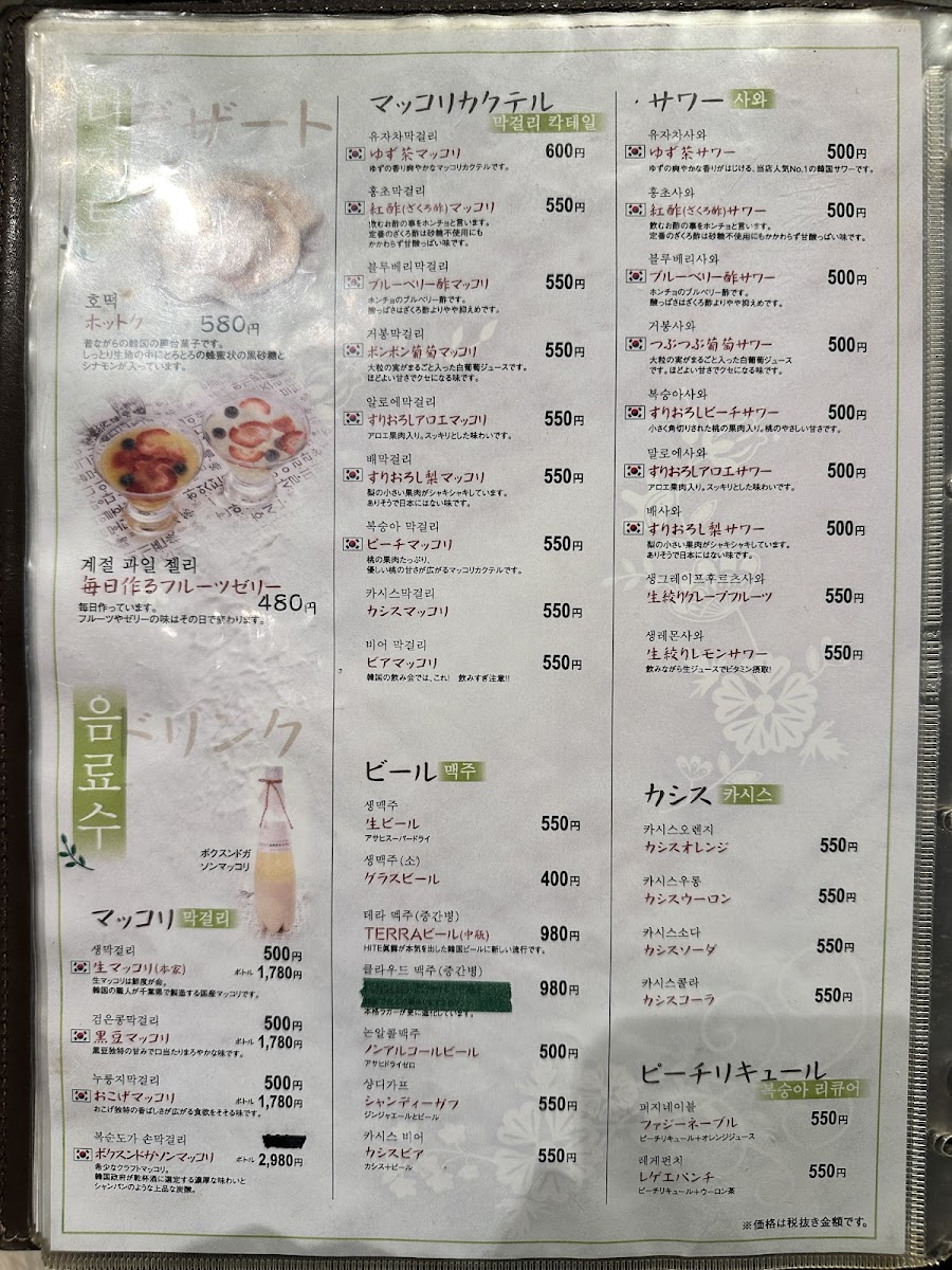 Menu Photo 9