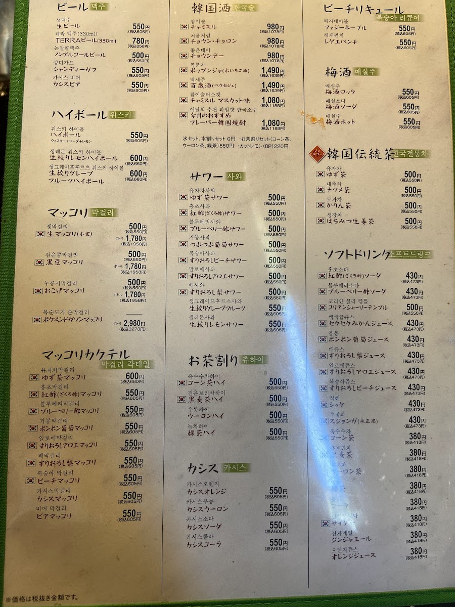 Menu Photo 6