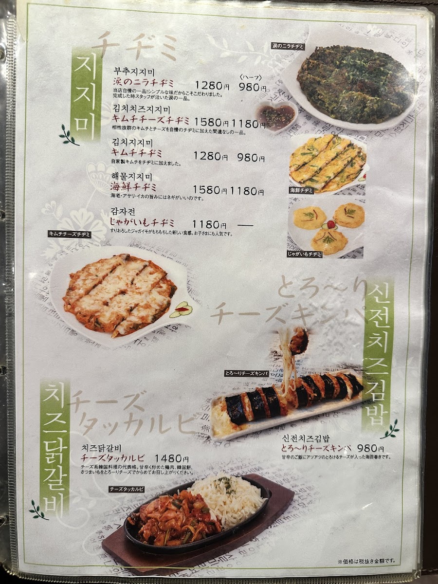 Menu Photo 8