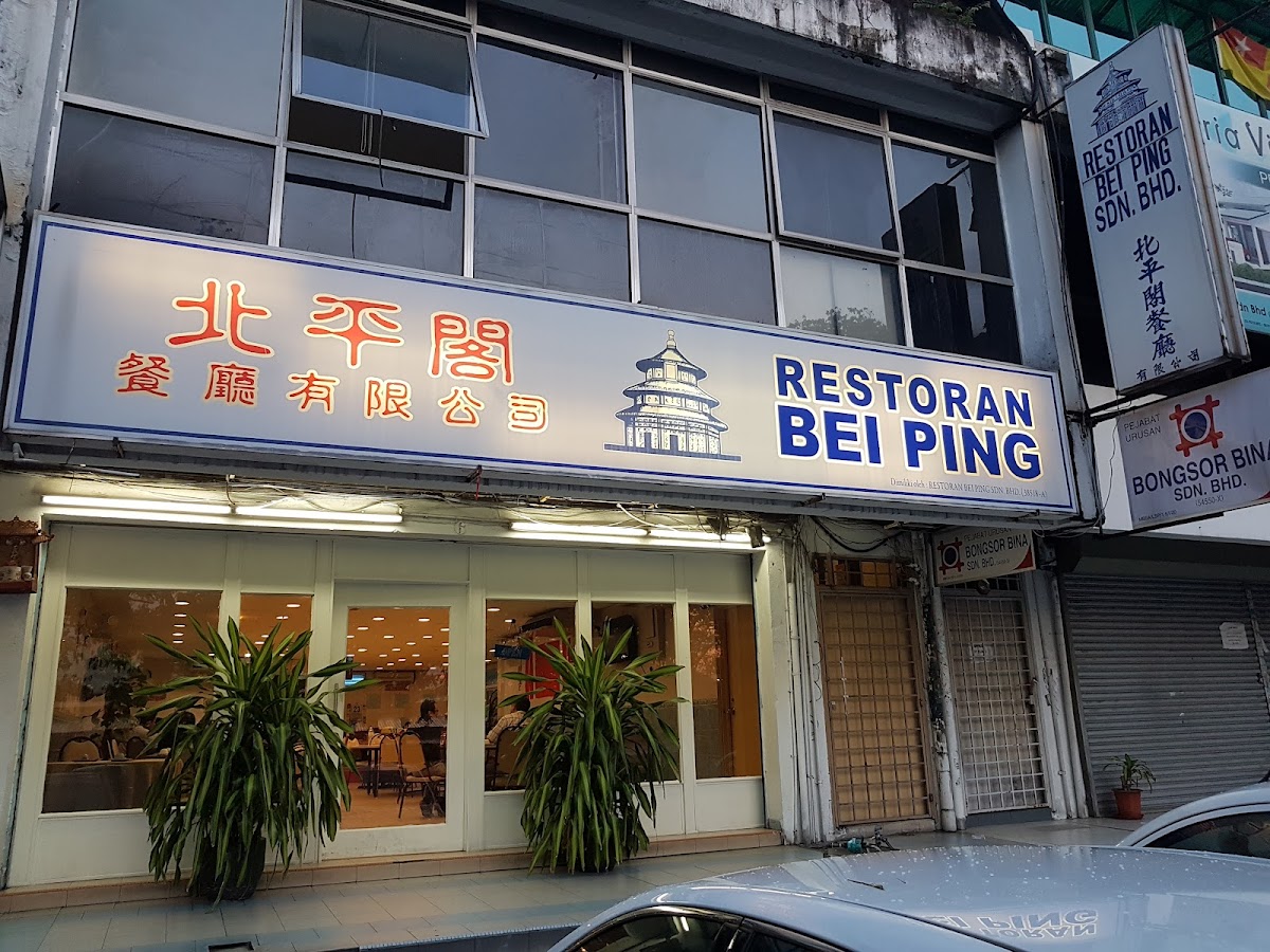 Bei Ping Restaurant