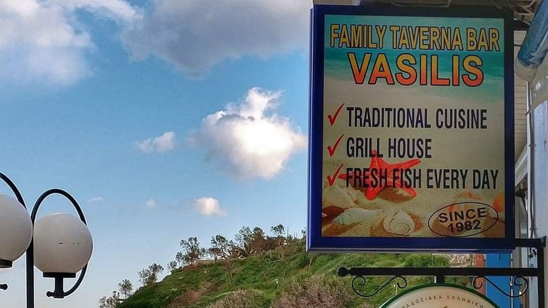 Taverna Bar Vasilis - Photo 2