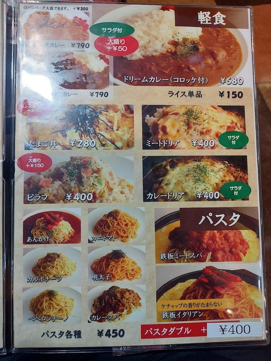 Menu Photo 2