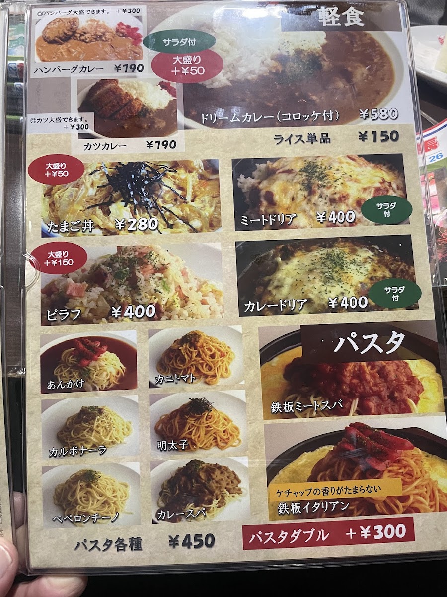 Menu Photo 5