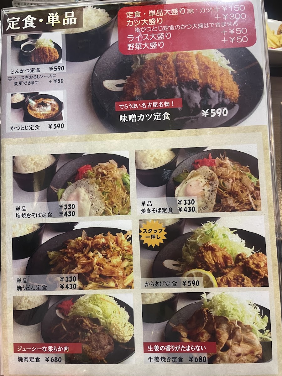 Menu Photo 6