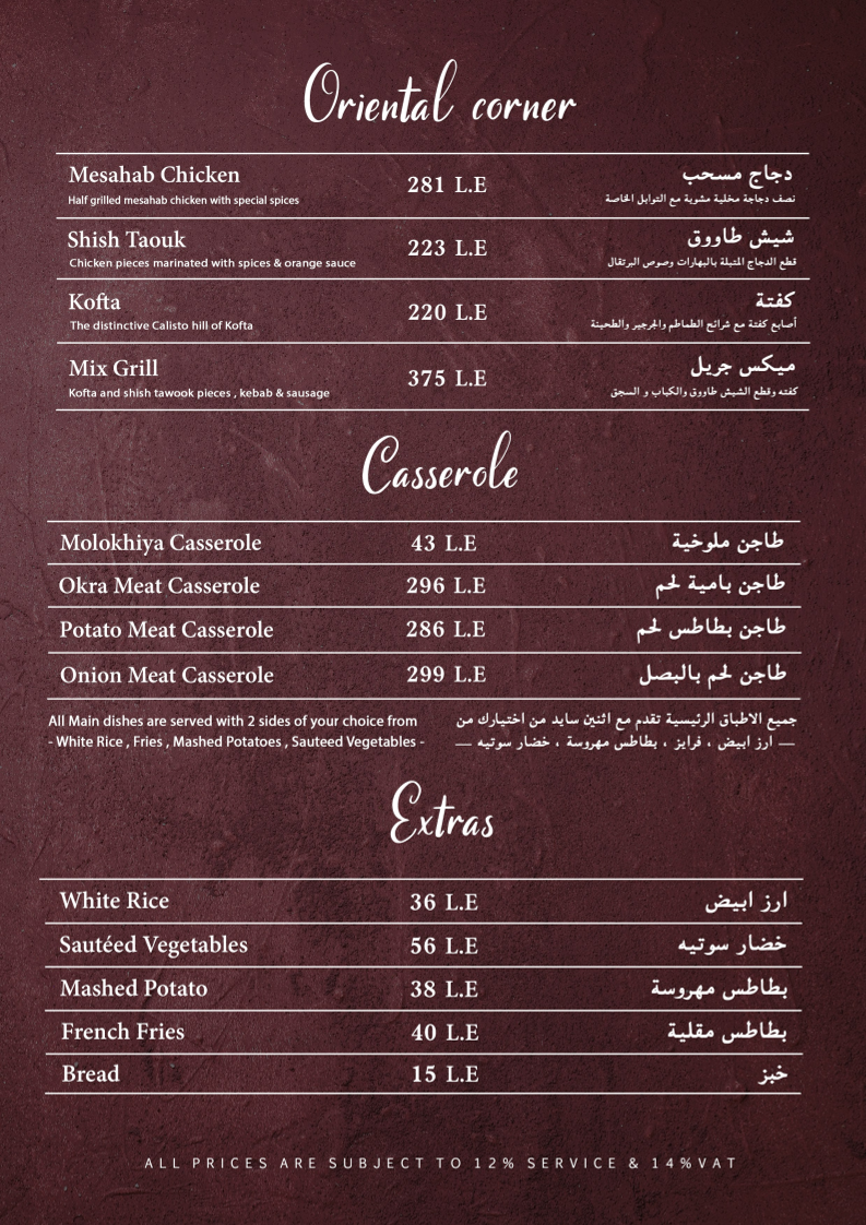 Menu Photo 6