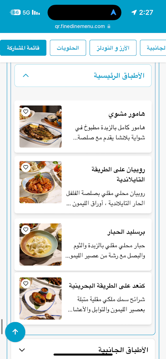 Menu Photo 7