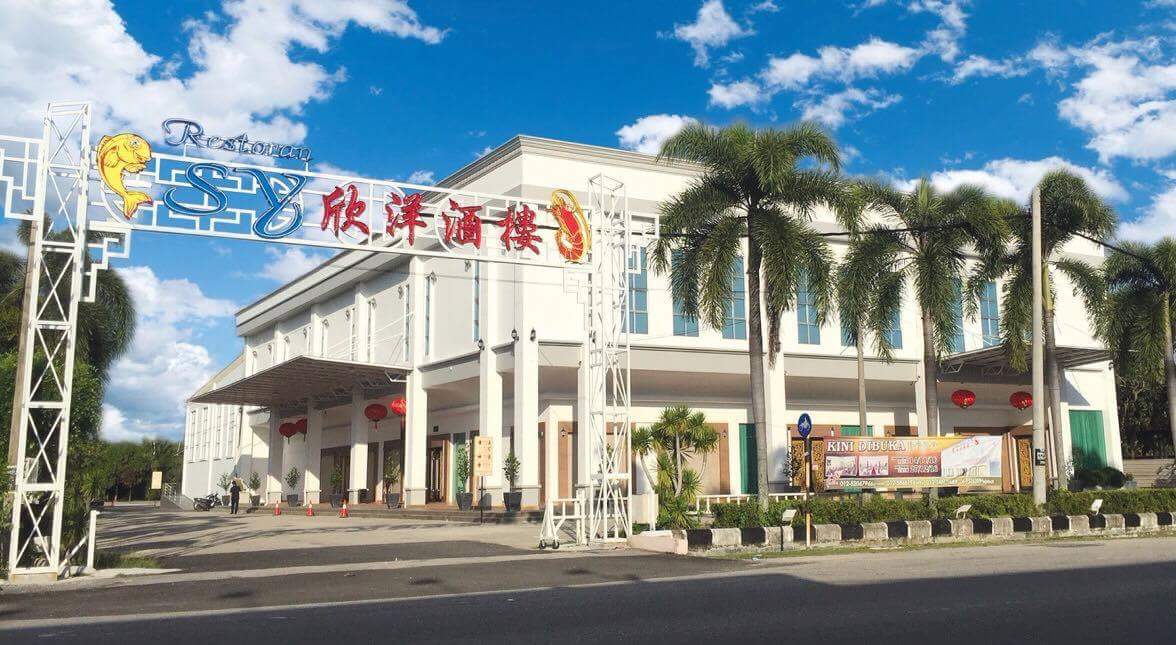 欣洋酒楼XIN YANG SEAFOOD RESTAURANT(MUAR) - Photo 3