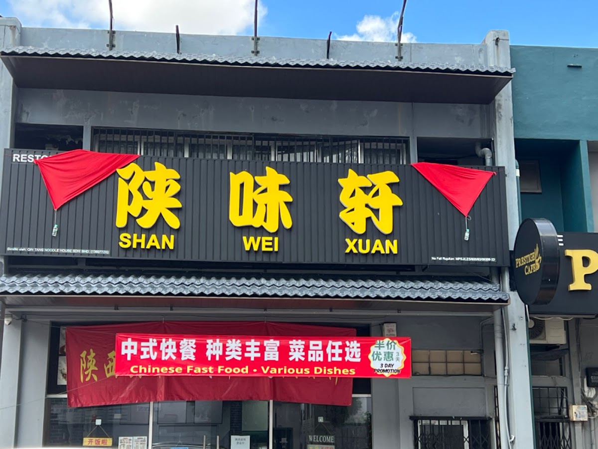 Shan Wei Xuan restaurant