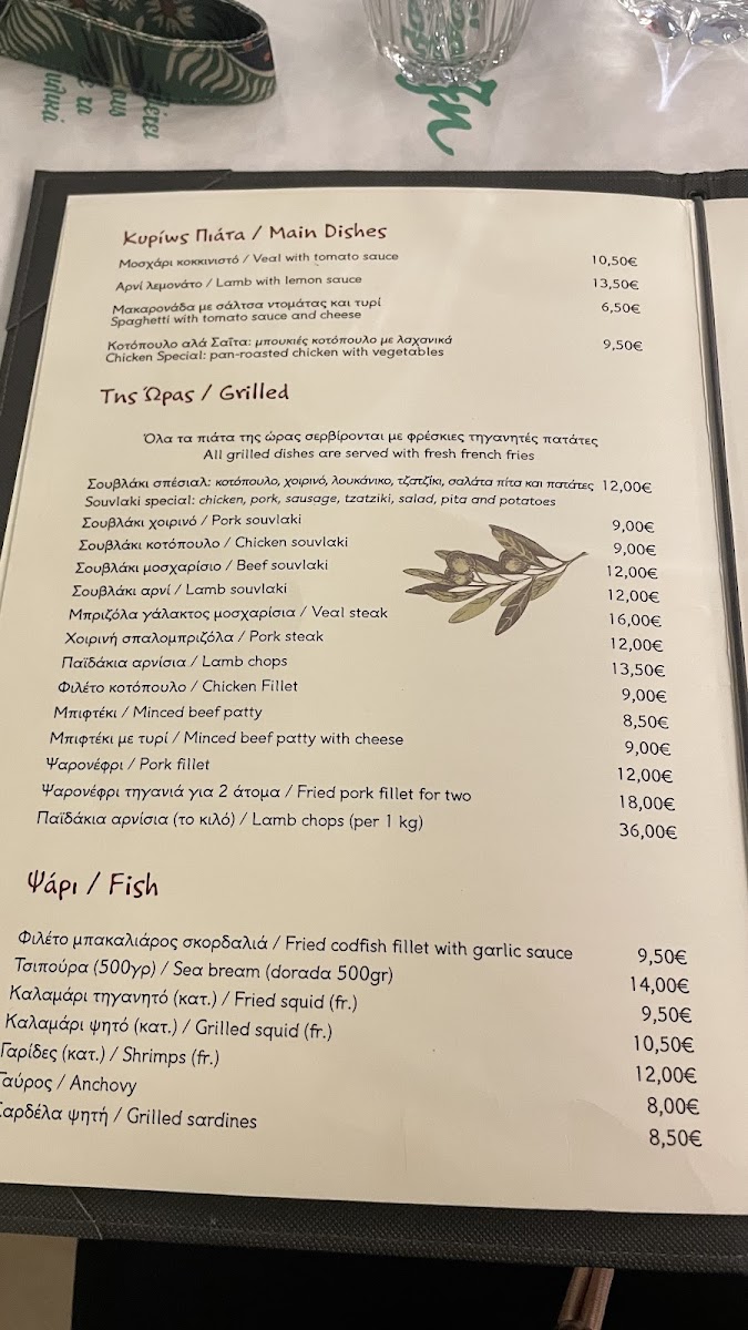 Menu Photo 1