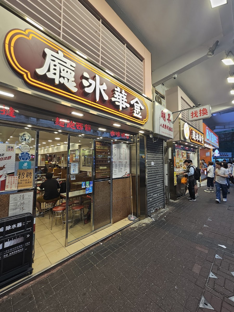 Kam Wah Cafe & Cake Shop - Photo 4