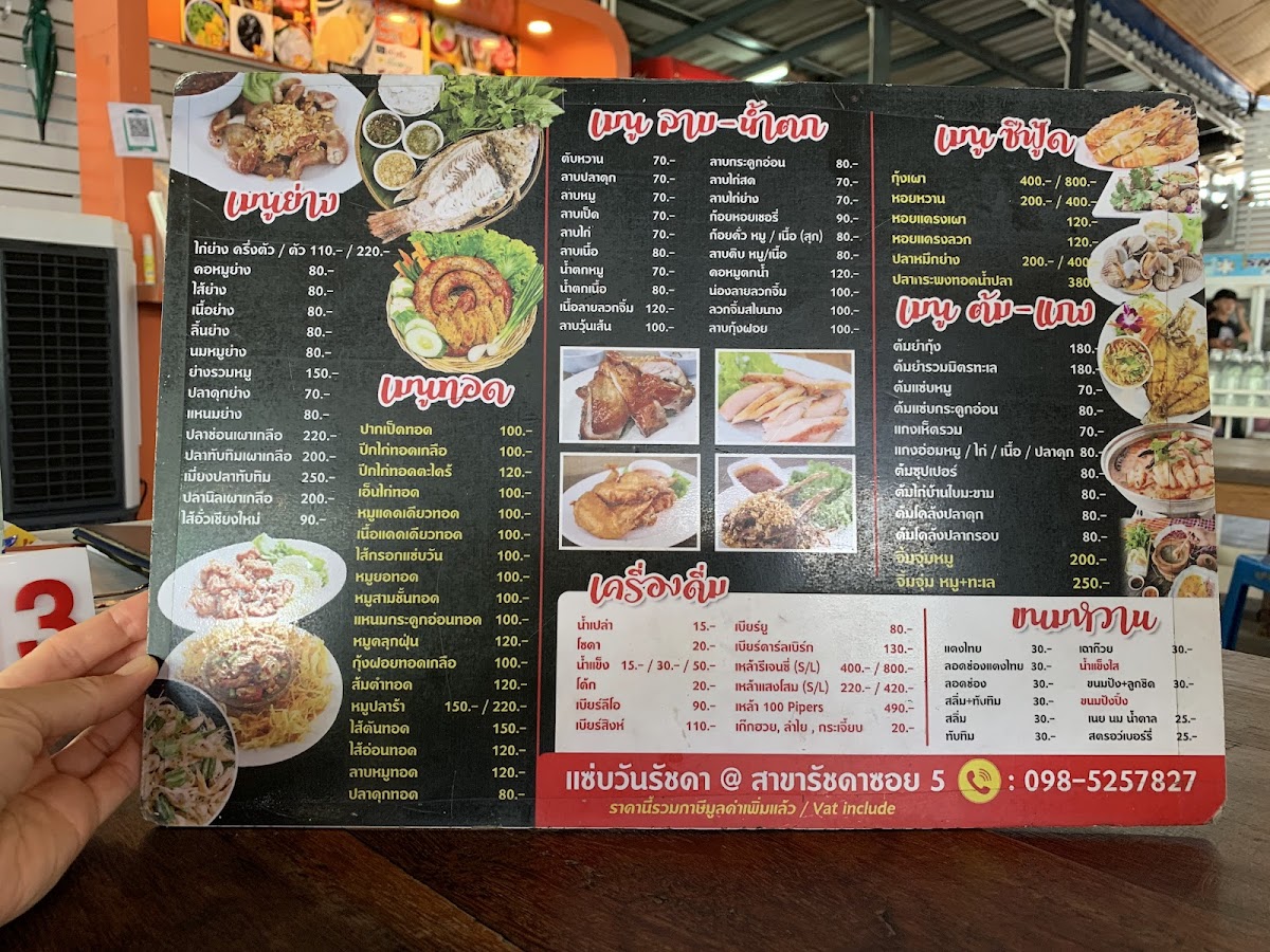 Menu Photo 9