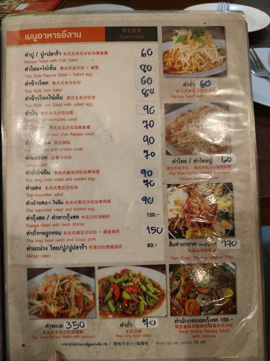 Menu Photo 5
