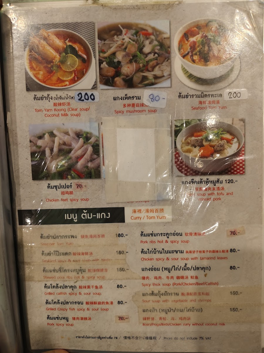 Menu Photo 8