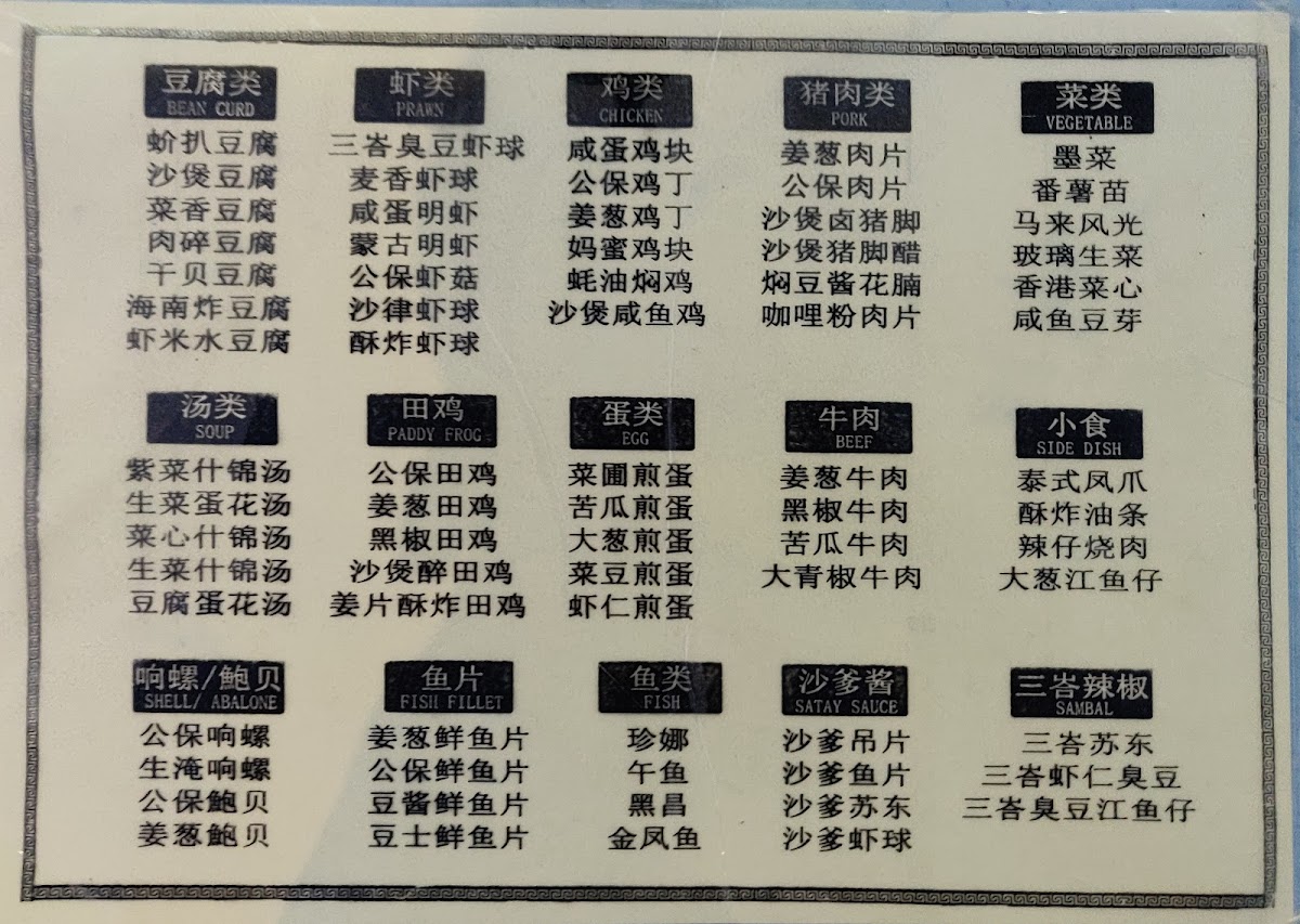Menu Photo 9