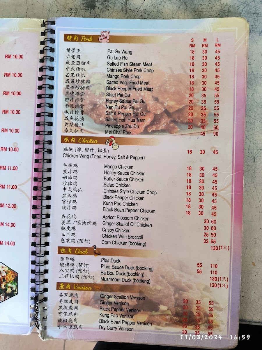 Menu Photo 7
