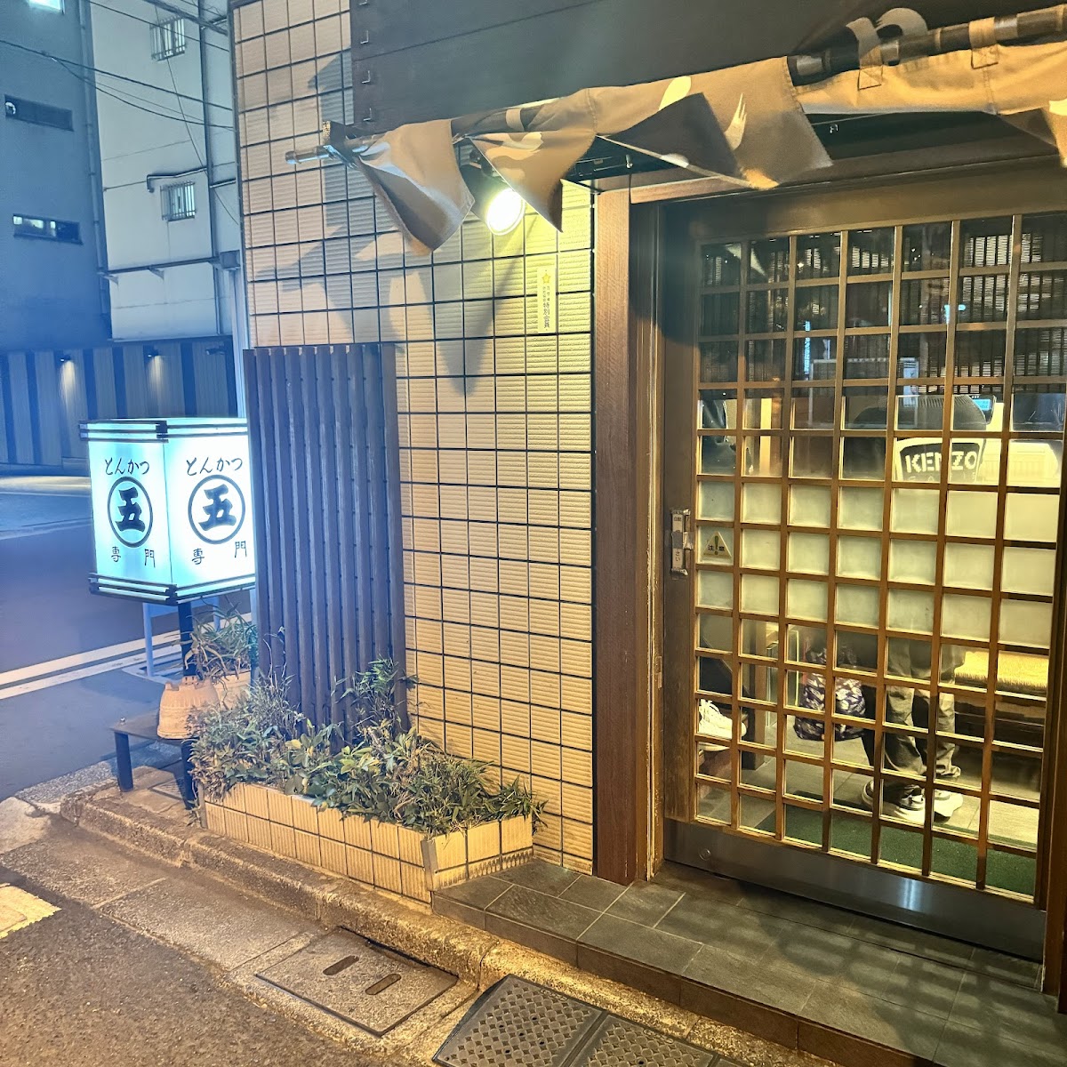 Tonkatsu Marugo - Photo 4