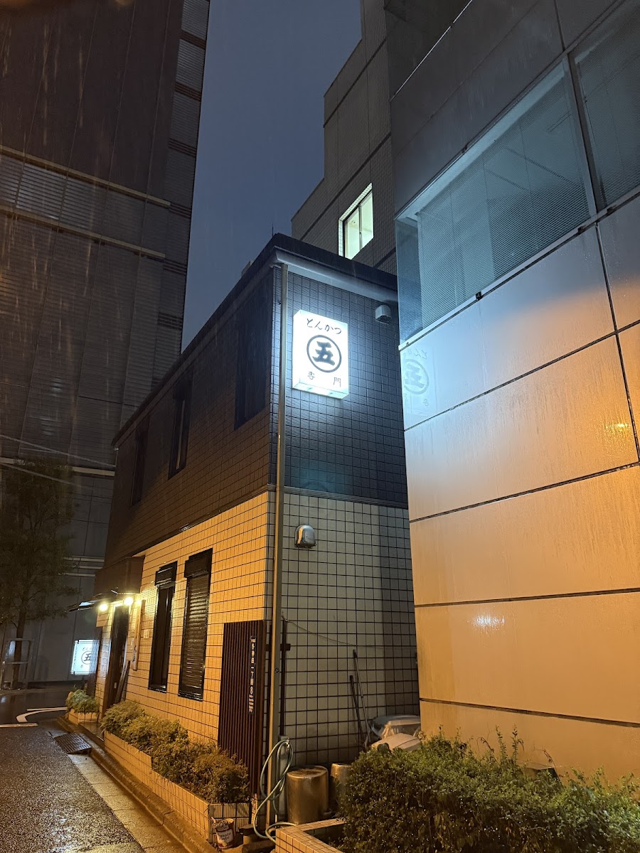 Tonkatsu Marugo - Photo 5