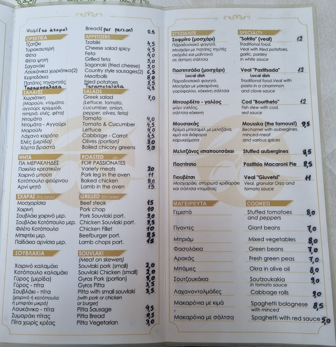 Menu Photo 1