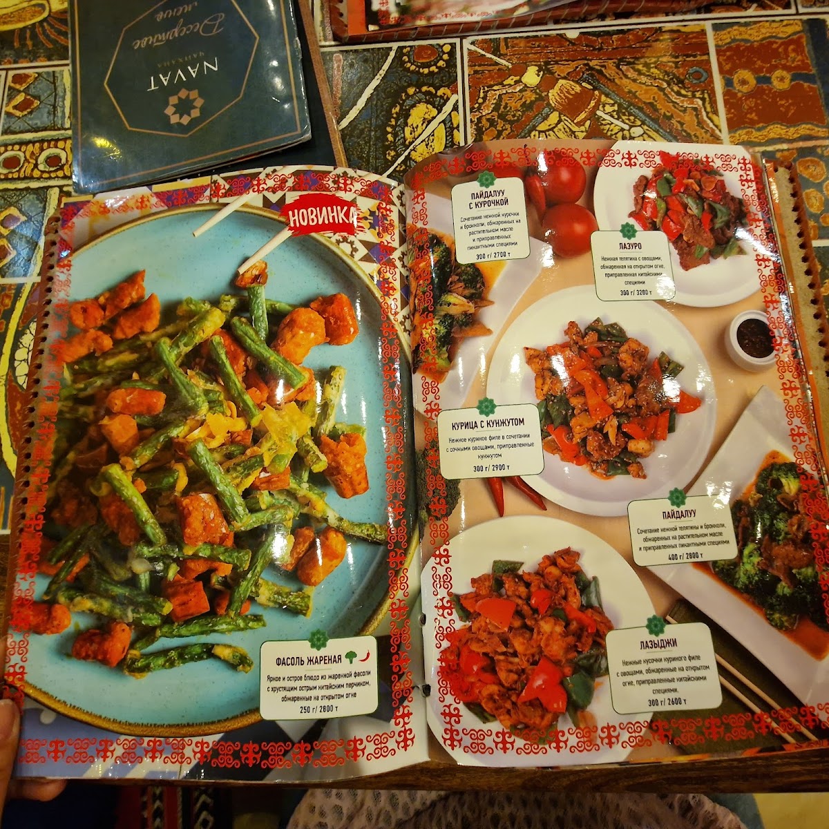 Menu Photo 4