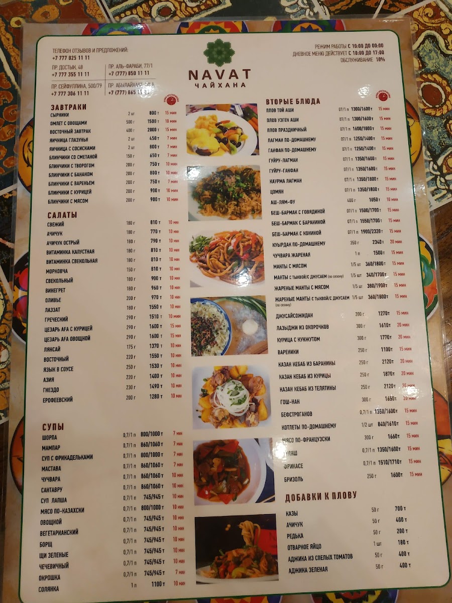 Menu Photo 7