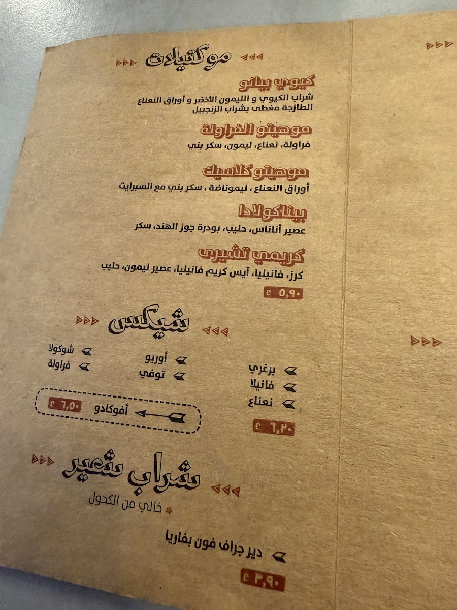 Menu Photo 8