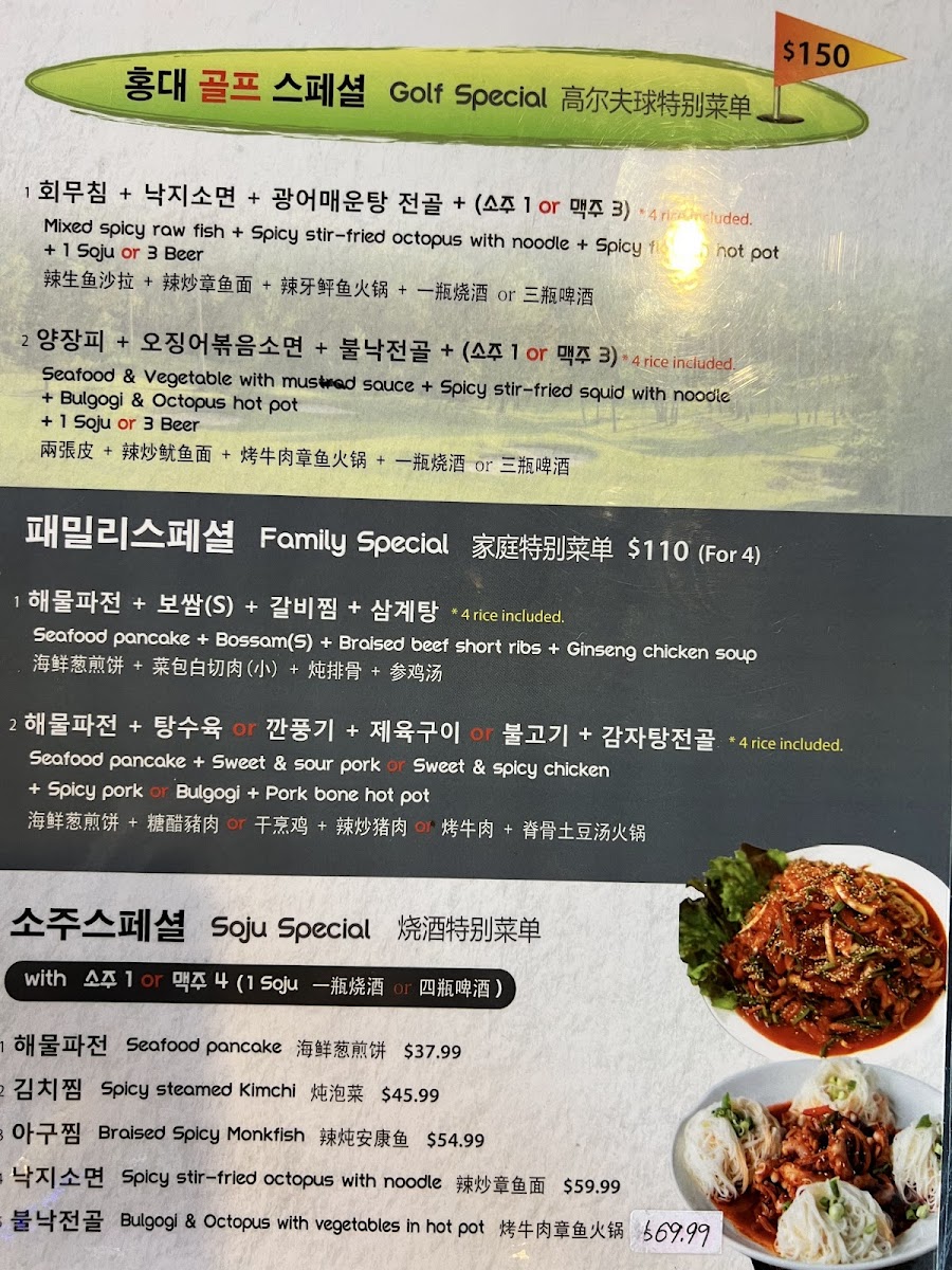 Menu Photo 9