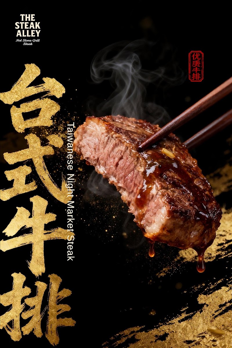 THE STEAK ALLEY - Photo 7