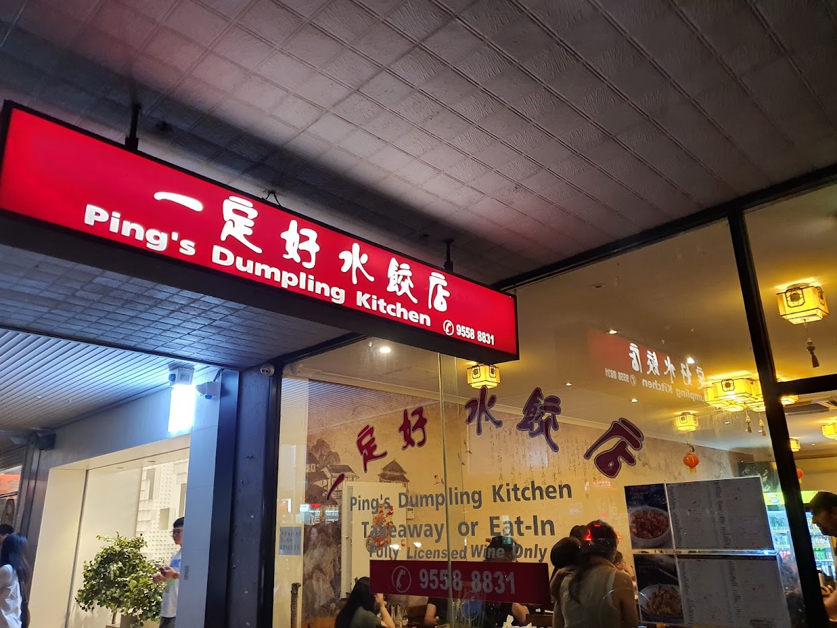 Ping's Dumpling Kitchen - Photo 5