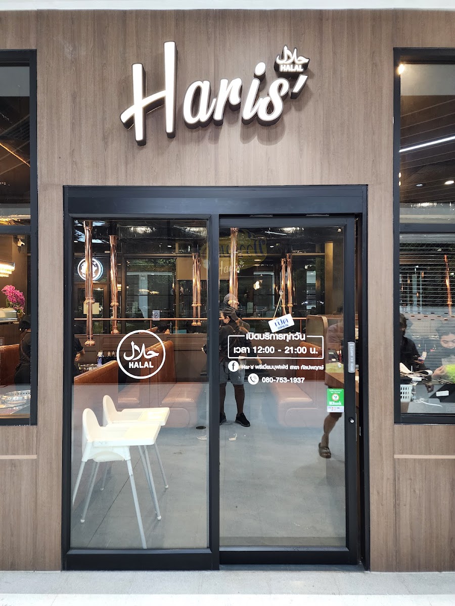 Haris' พรีเมียม บุฟเฟต์ สาขากัลปพฤกษ์