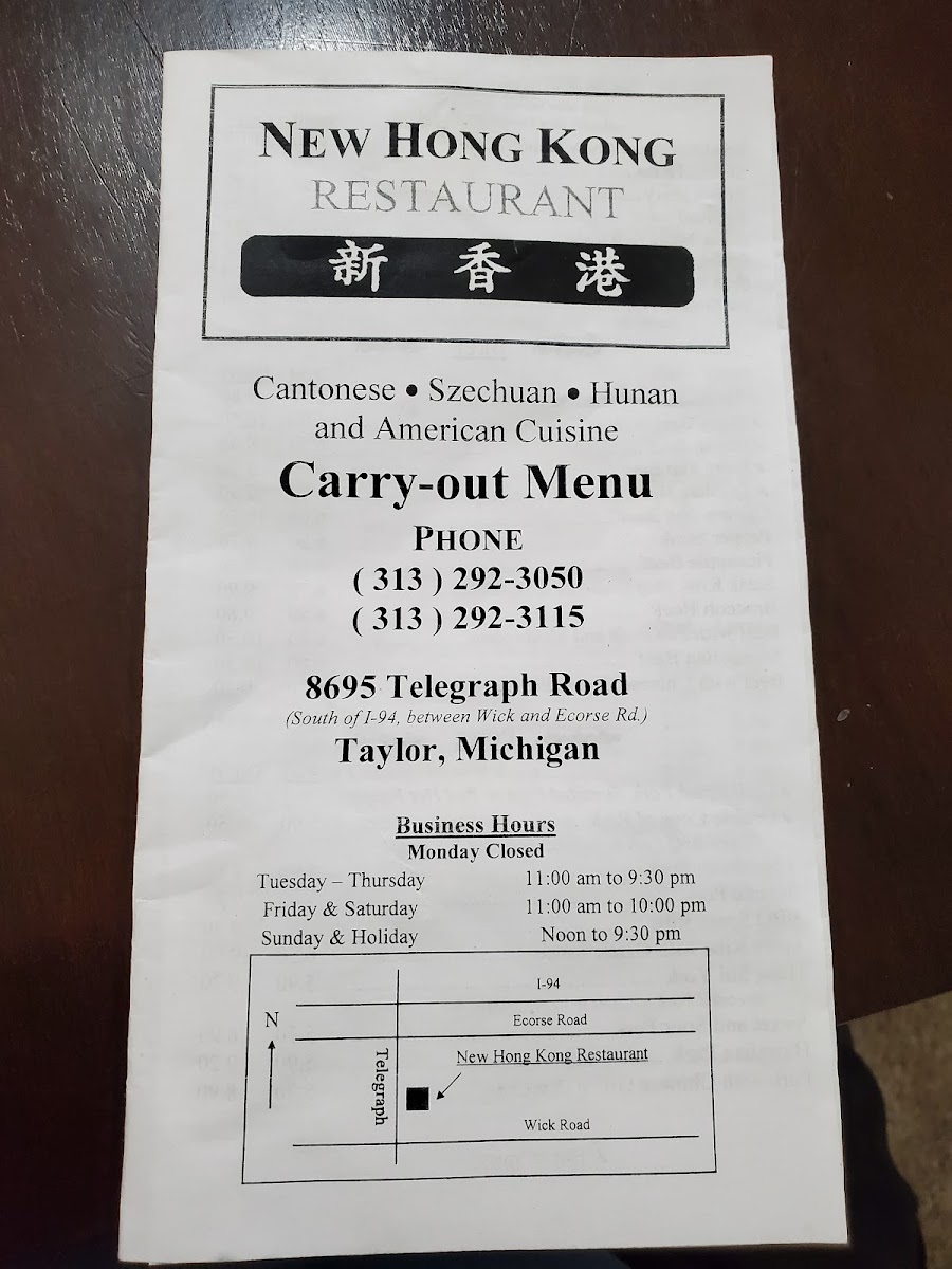 New Hong Kong Restaurant - Photo 2