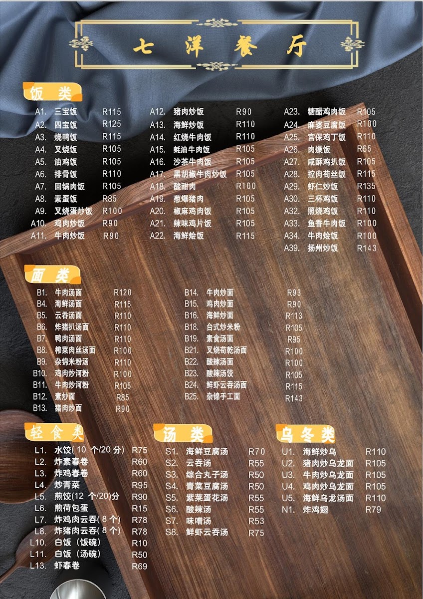 Menu Photo 2