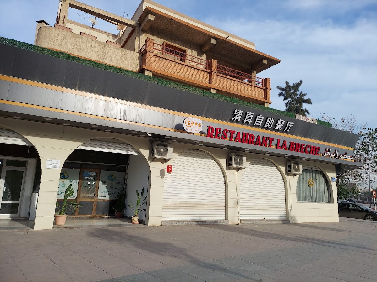 Restaurant La Brèche