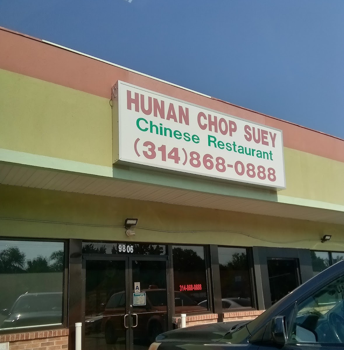 Hunan Chop Suey - Photo 5