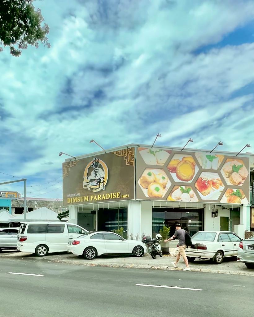 御寶軒港式點心 dimsum paradise (1st Branch 分行)