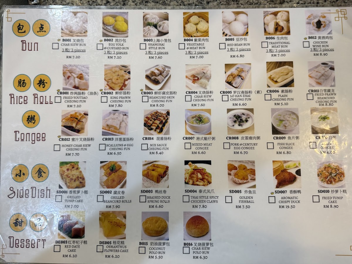 Menu Photo 0
