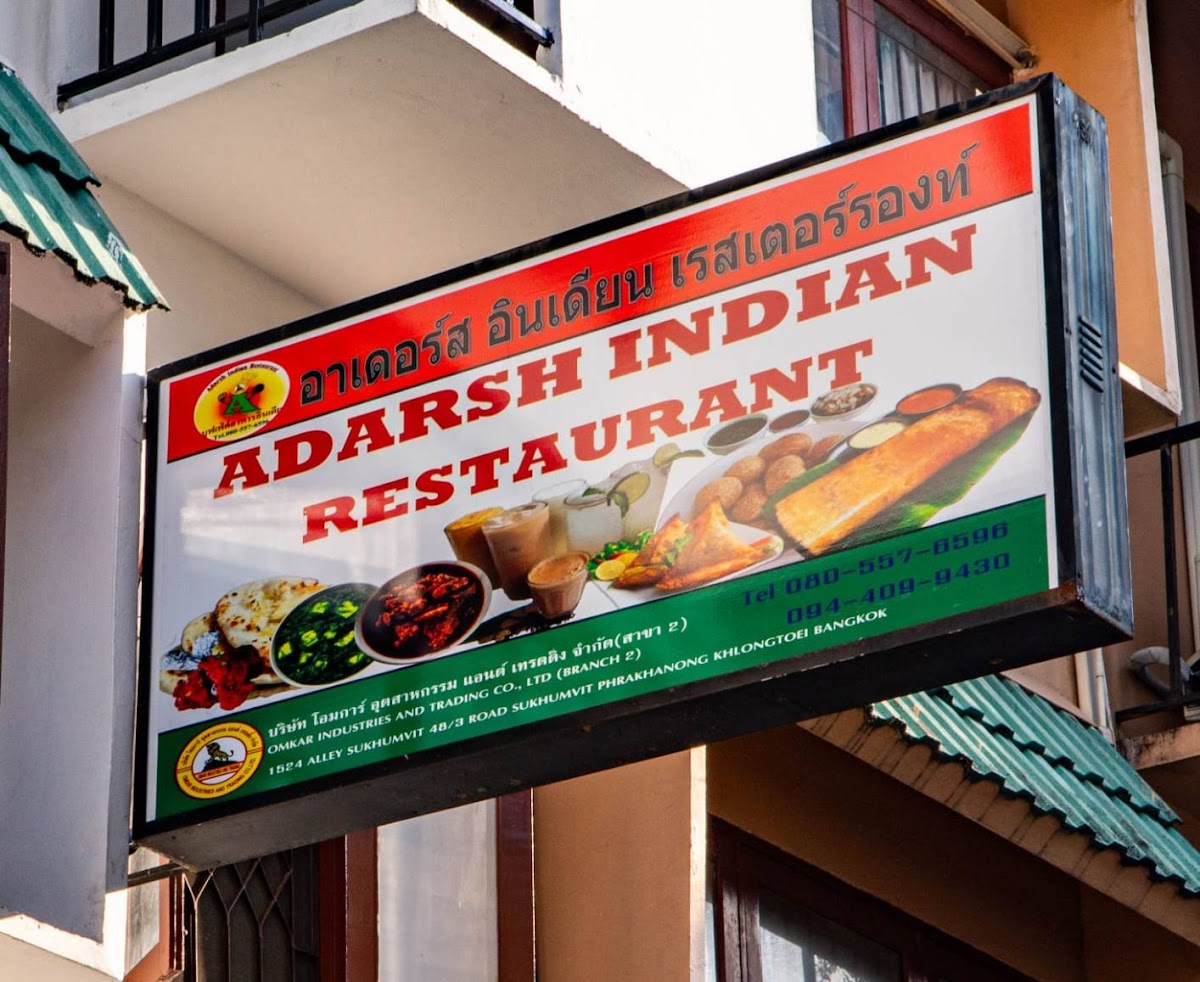 ADARSH INDIAN RESTAURANT BRANCH 2 RACHADAPISEK - Photo 3
