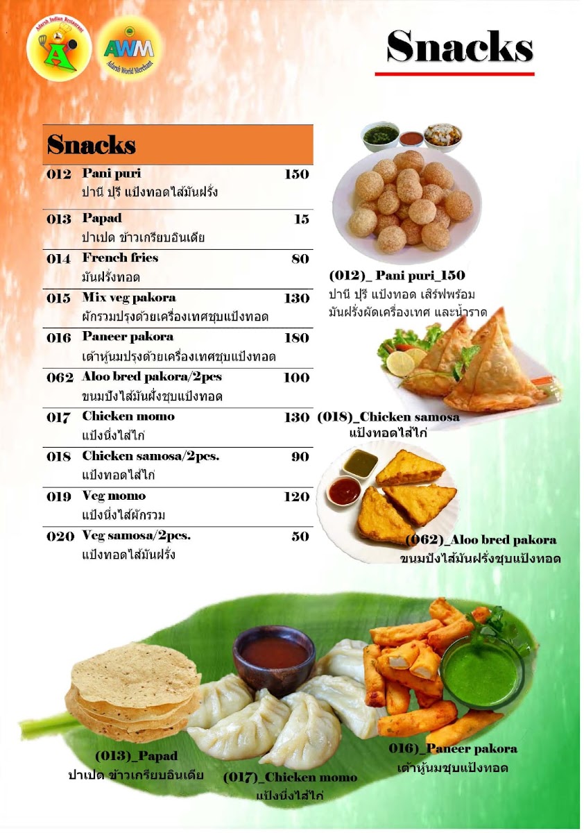 Menu Photo 0