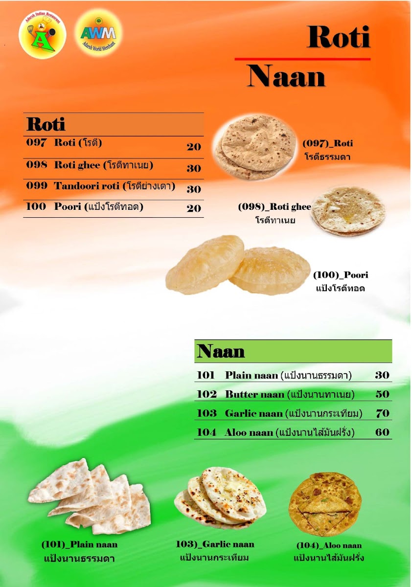 Menu Photo 9