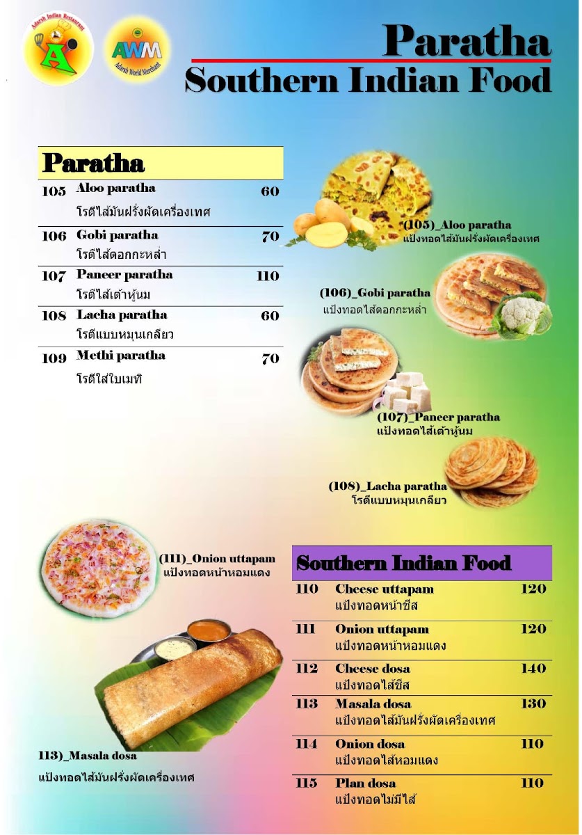 Menu Photo 2