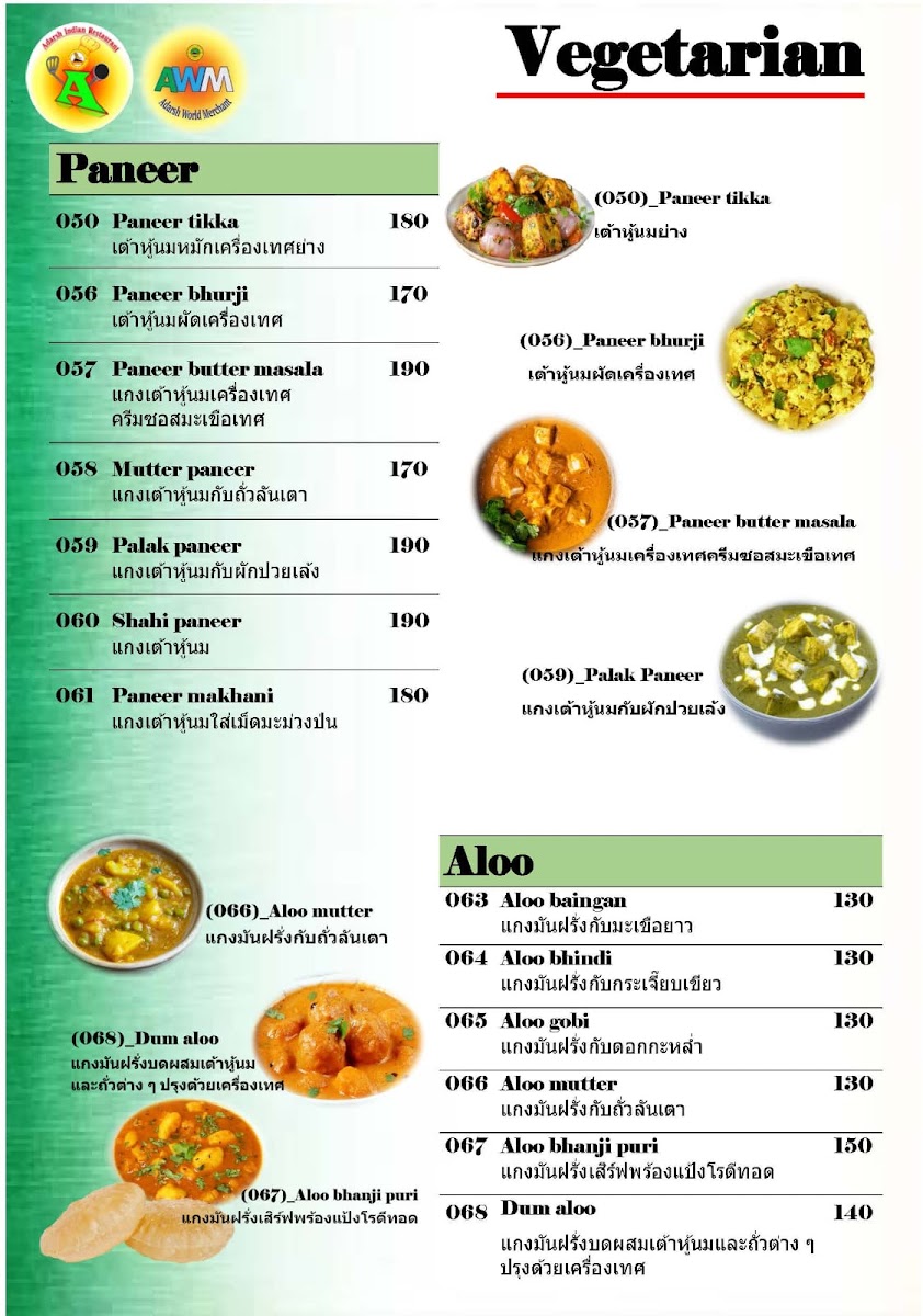 Menu Photo 5