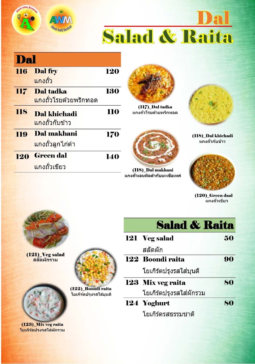 Menu Photo 6